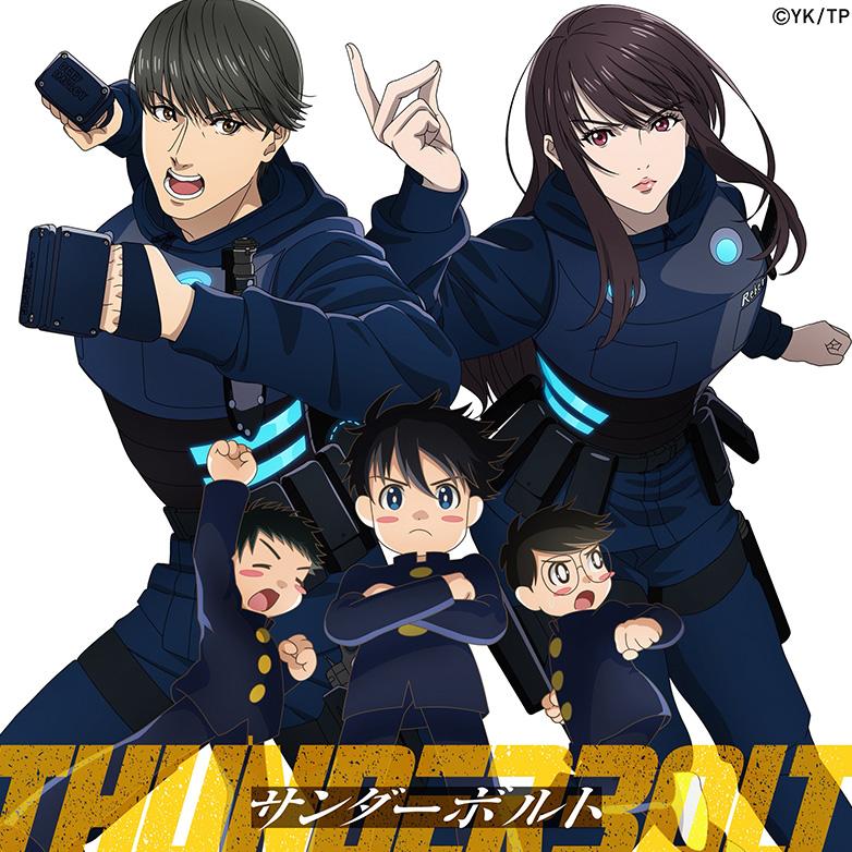 TVアニメ『サンダー3』公式サイト